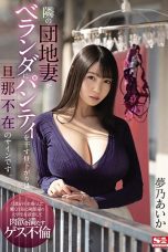 SSIS-064